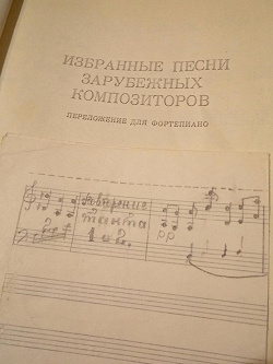 Отдается в дар «Нотный сборник»