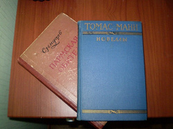 Отдается в дар «русская и зарубежная литература + исторические издания (12 книг)»