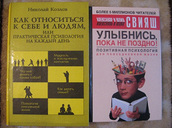 Отдается в дар «Книги: психология»