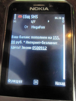 Отдается в дар «пополню счет мобильника»