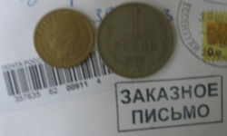 Отдается в дар «1 рубль 1964 год»