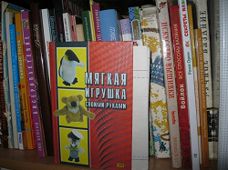 Отдается в дар «Книга для рукодельниц»