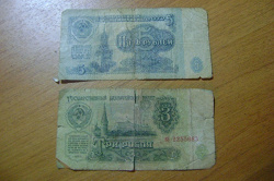 Отдается в дар «5 рублей 1961 года»