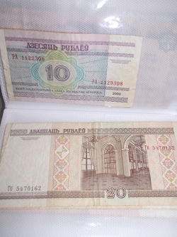 Отдается в дар «30 рублёу республики Белорусь»