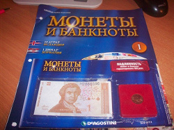Отдается в дар «Банкнота 1 динар Монета 10 ауар»