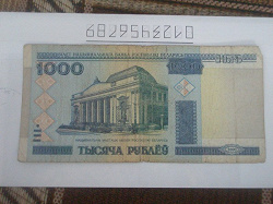 Отдается в дар «Банкноты Белоруси»