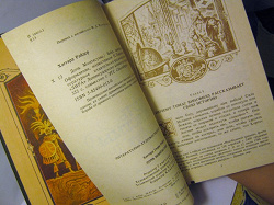 Отдается в дар «Книга»