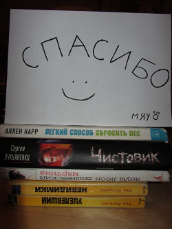 Отдается в дар «Книжный дар 1»