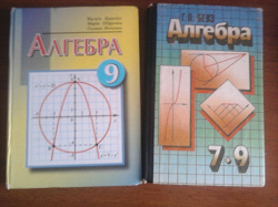 Отдается в дар «Учебник по Алгебре»