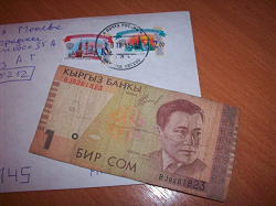Отдается в дар «Бона Киргизтан»