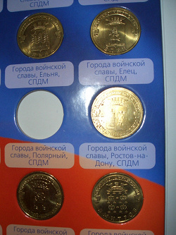Отдается в дар «монеты 10 рублей РнД»