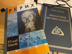 Отдается в дар «Еврипид, Данте, Рерих»