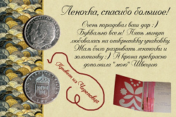 Отдается в дар «Монеты для нумизматов!)»