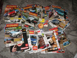 Отдается в дар «Журналы автомобильные»