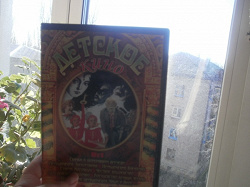Отдается в дар «DVD-диск с детскими фильмами»