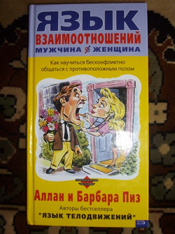 Отдается в дар «Алан и Барбара Пиз»