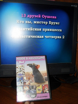 Отдается в дар «DVD»