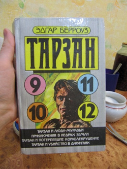 Отдается в дар «Почитать»