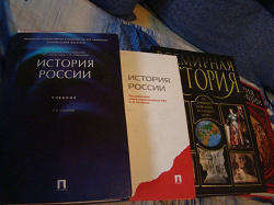 Отдается в дар «История России»