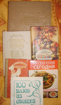 Отдается в дар «Книга рецептов «Русская кухня сегодня»»