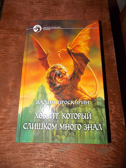 Отдается в дар «Фантастика (часть вторая)»