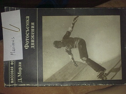 Отдается в дар «Книги по фотографии»