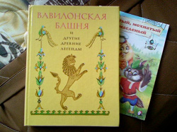 Отдается в дар «Книга для школьного возраста»