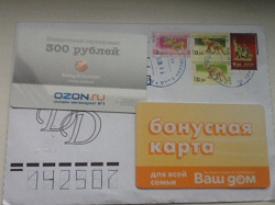 Отдается в дар «Дар-сюрприз для коллекционеров»