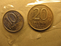 Отдается в дар «Монеты России 1992-1993 года.»