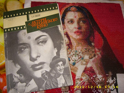 Отдается в дар «Книга «Актеры индийского кино»»