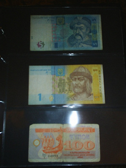 Отдается в дар «Украинская банкнота»