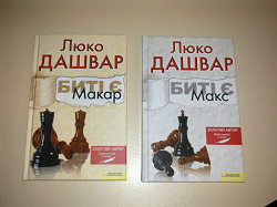 Отдается в дар «Книги»