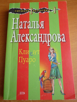 Отдается в дар «Смешной детектив=)»