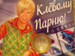 Отдается в дар «юбилейная монета 10 рублей»
