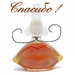 Отдается в дар «Дали миниатюра парфюма»