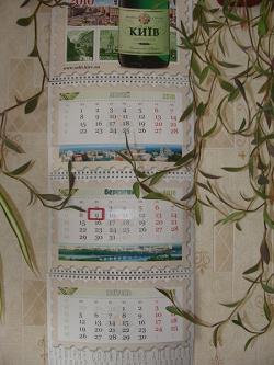Отдается в дар «Календарь квартальный на 2010 год»
