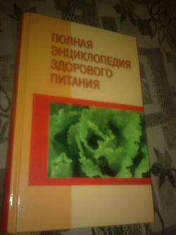 Отдается в дар «Великий праздник — «хорошая, правильная» книга»