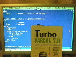 Отдается в дар «Учебник по Turbo Pascal 7.0»