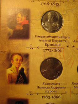 Отдается в дар «Полководцы и герои Отечественной войны 1812 года»