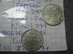 Отдается в дар «Монеты Румыния 1960гг»