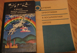 Отдается в дар «Книги в помощь школьнику или студенту»