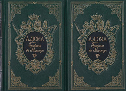 Отдается в дар «Книги. А.Дюма. «Графиня де Монсоро» (подарочный комплект из 2 книг с илл. М.Лелуара.).»