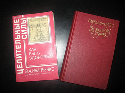 Отдается в дар «Книги из серии «Народный целитель»»