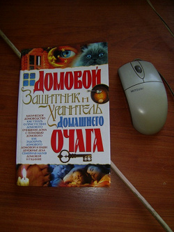 Отдается в дар «книга специфическая»