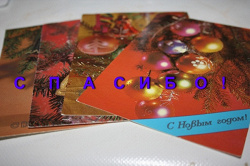 Отдается в дар «советские почтовые открытки»