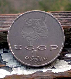 Отдается в дар «Монеты СССР.»
