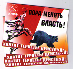 Отдается в дар «Календарик от КПРФ (2012 год).»