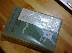 Отдается в дар «Книги. Разное»