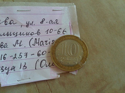 Отдается в дар «монетки»