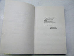 Отдается в дар «Книга»